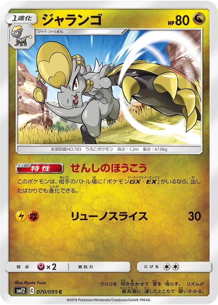 Hakamo o — Japanese Alter Genesis