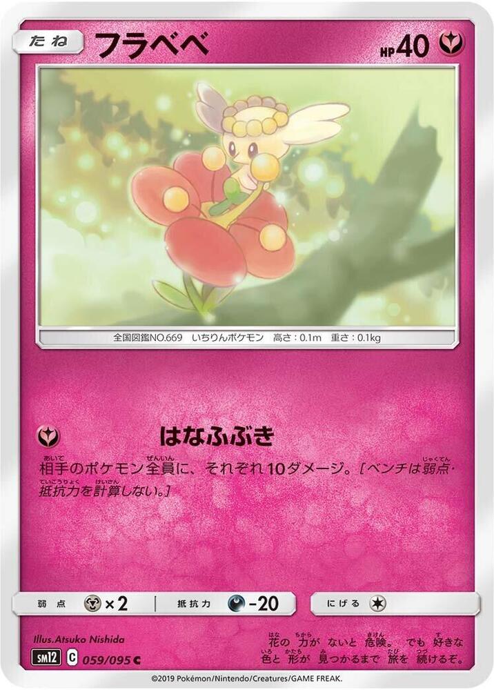 Flabebe (59) — Japanese Alter Genesis