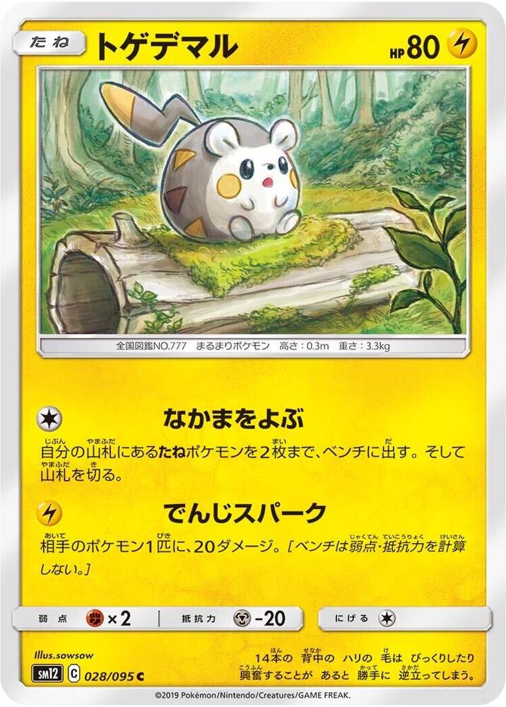 Togedemaru — Japanese Alter Genesis