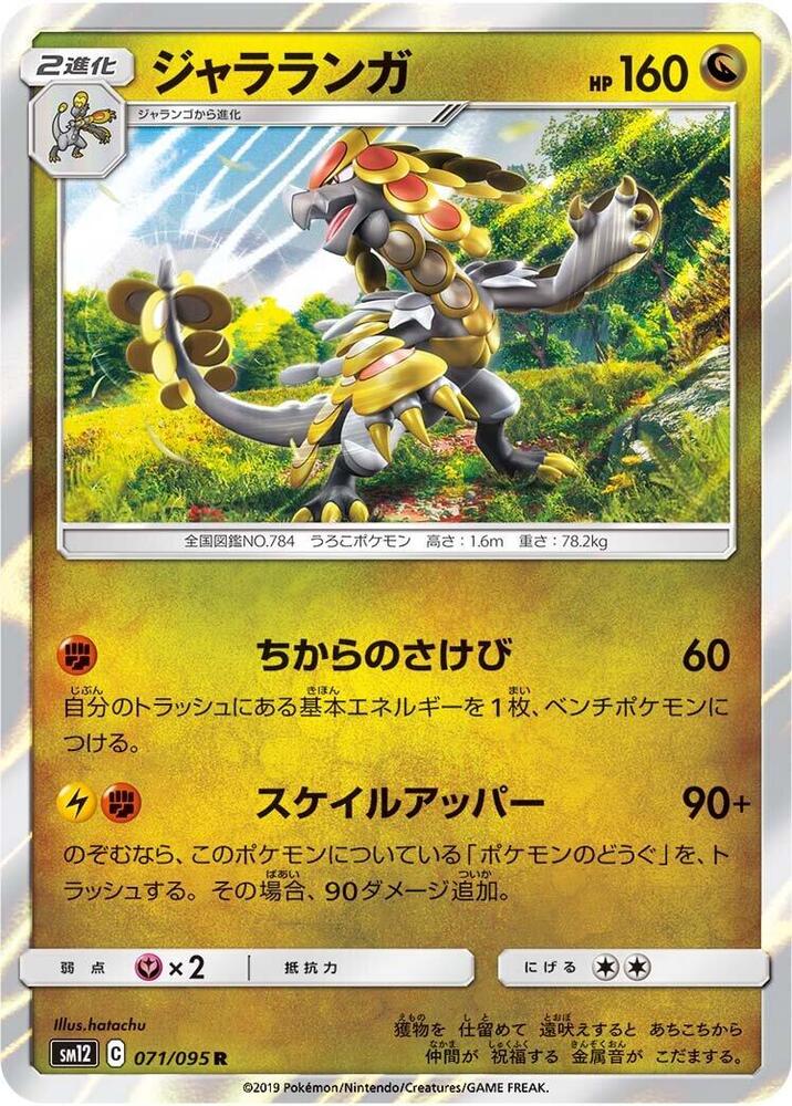 Kommo o — Japanese Alter Genesis