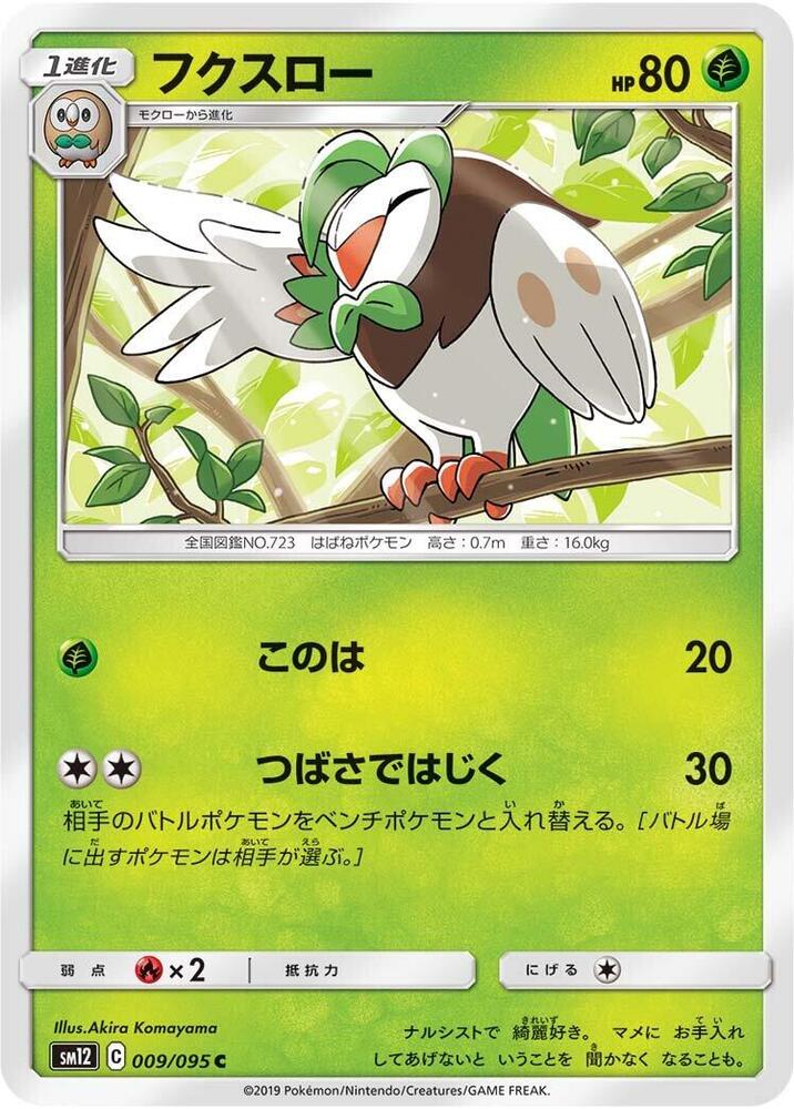 Dartrix — Japanese Alter Genesis