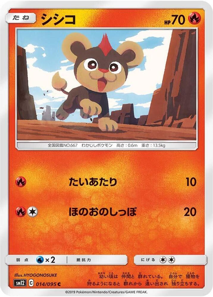 Litleo — Japanese Alter Genesis