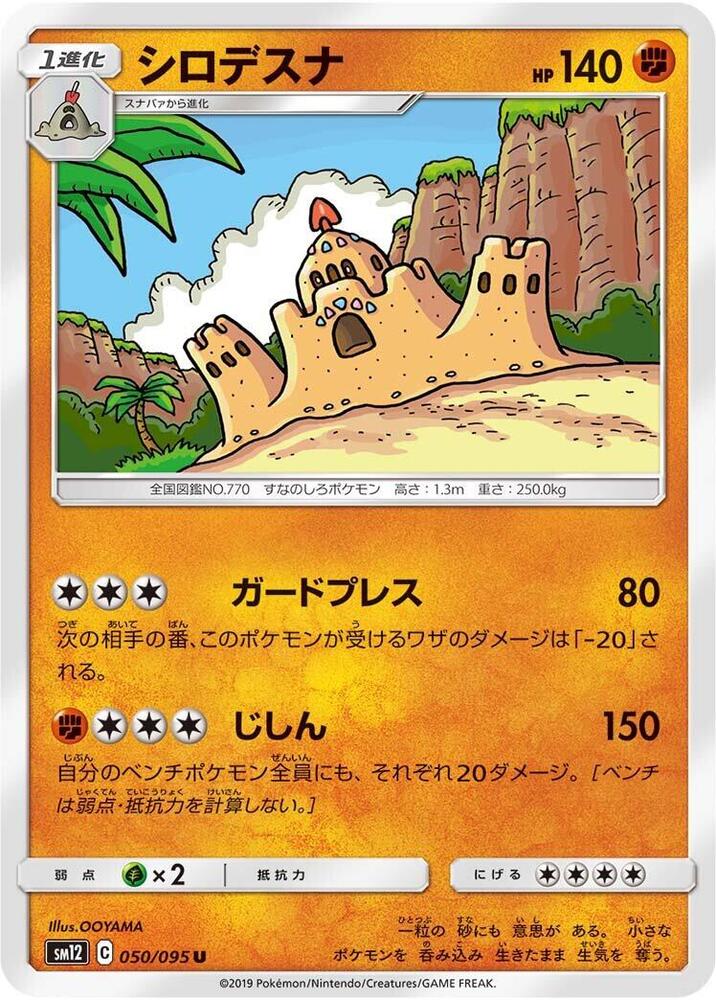 Palossand — Japanese Alter Genesis