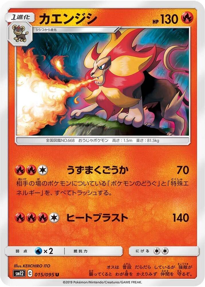 Pyroar — Japanese Alter Genesis