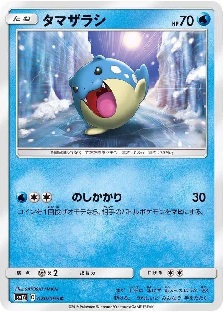 Spheal (20) — Japanese Alter Genesis