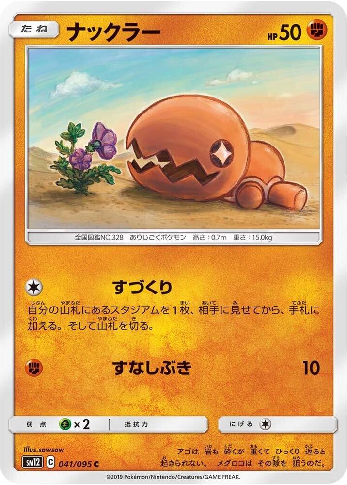 Trapinch (41) — Japanese Alter Genesis