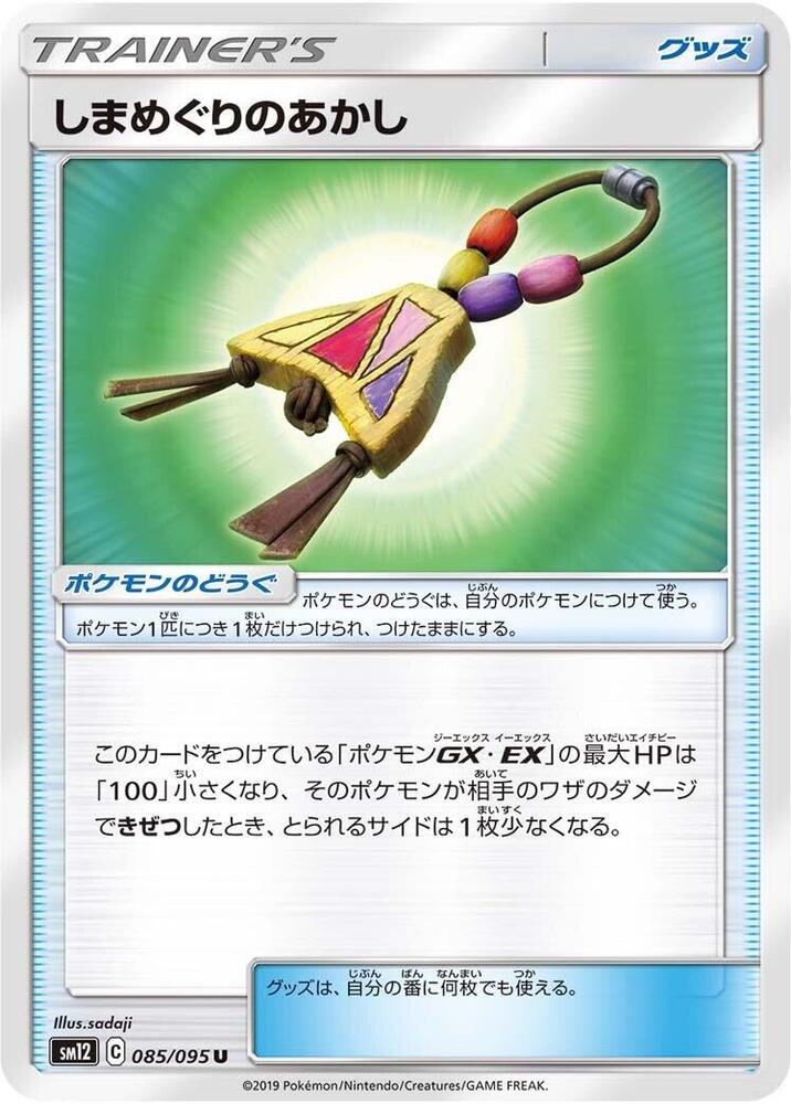 Island Challenge Amulet (Uncommon)