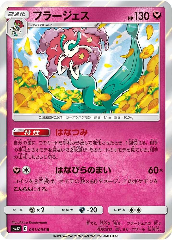 Florges — Japanese Alter Genesis
