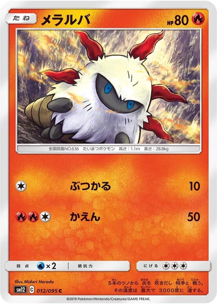 Larvesta — Japanese Alter Genesis