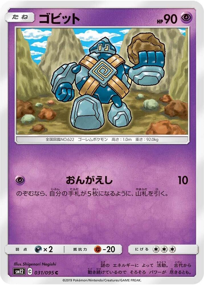 Golett — Japanese Alter Genesis