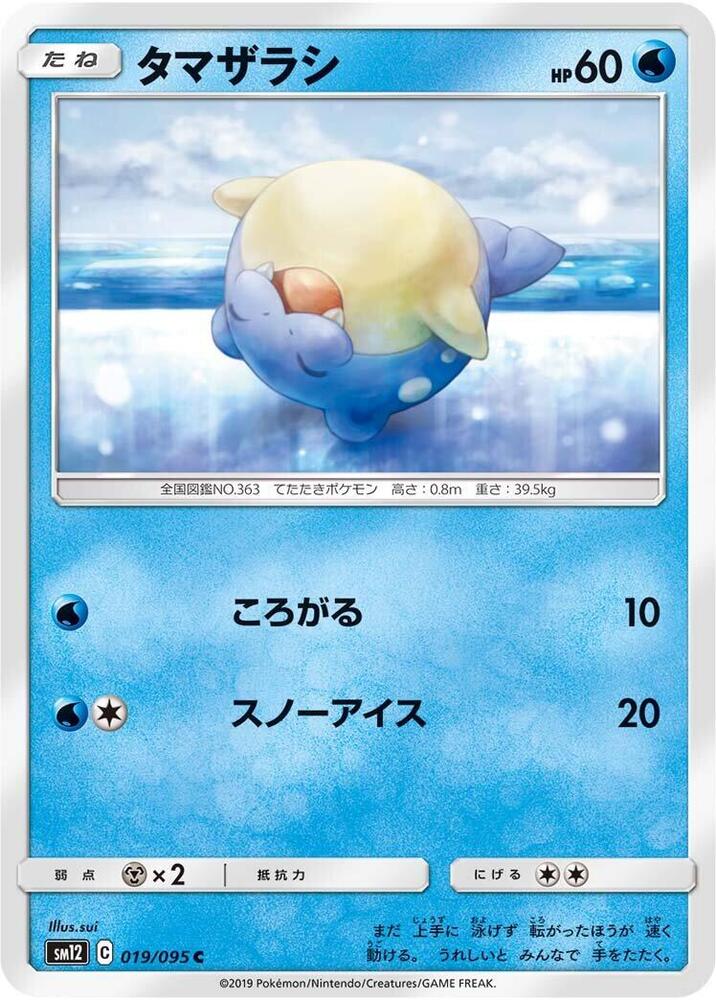 Spheal (19) — Japanese Alter Genesis