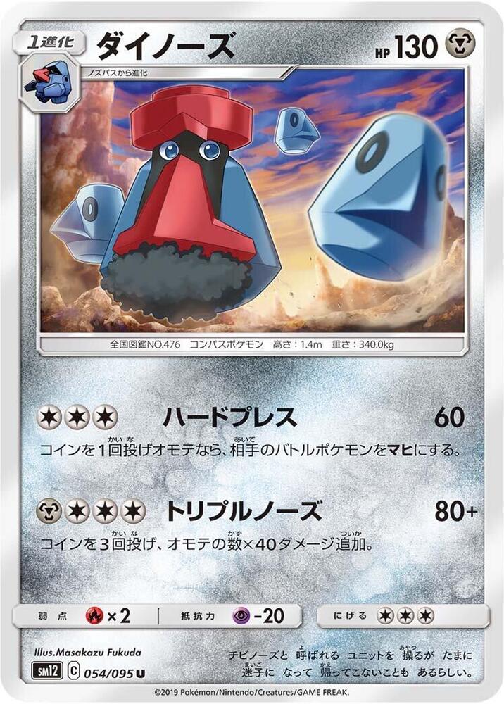 Probopass — Japanese Alter Genesis
