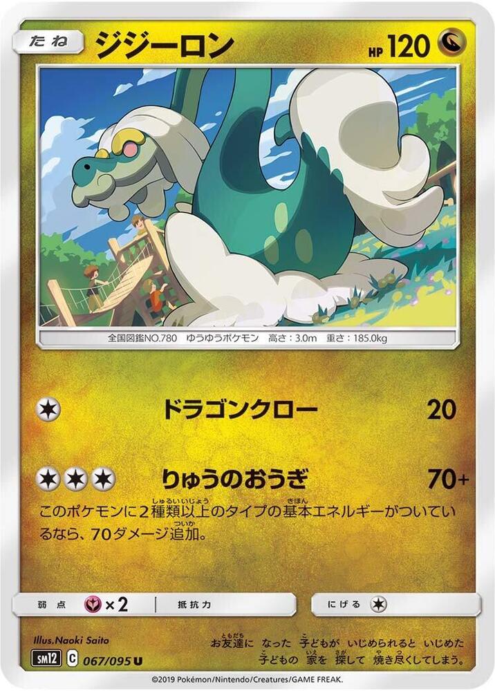 Drampa — Japanese Alter Genesis