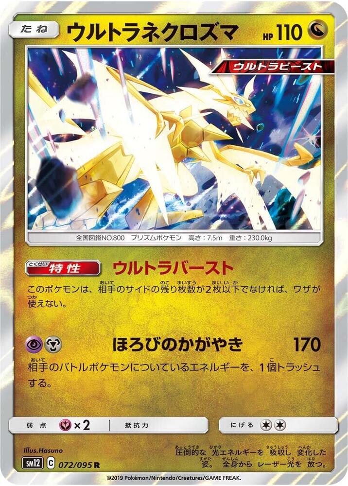 Ultra Necrozma — Japanese Alter Genesis