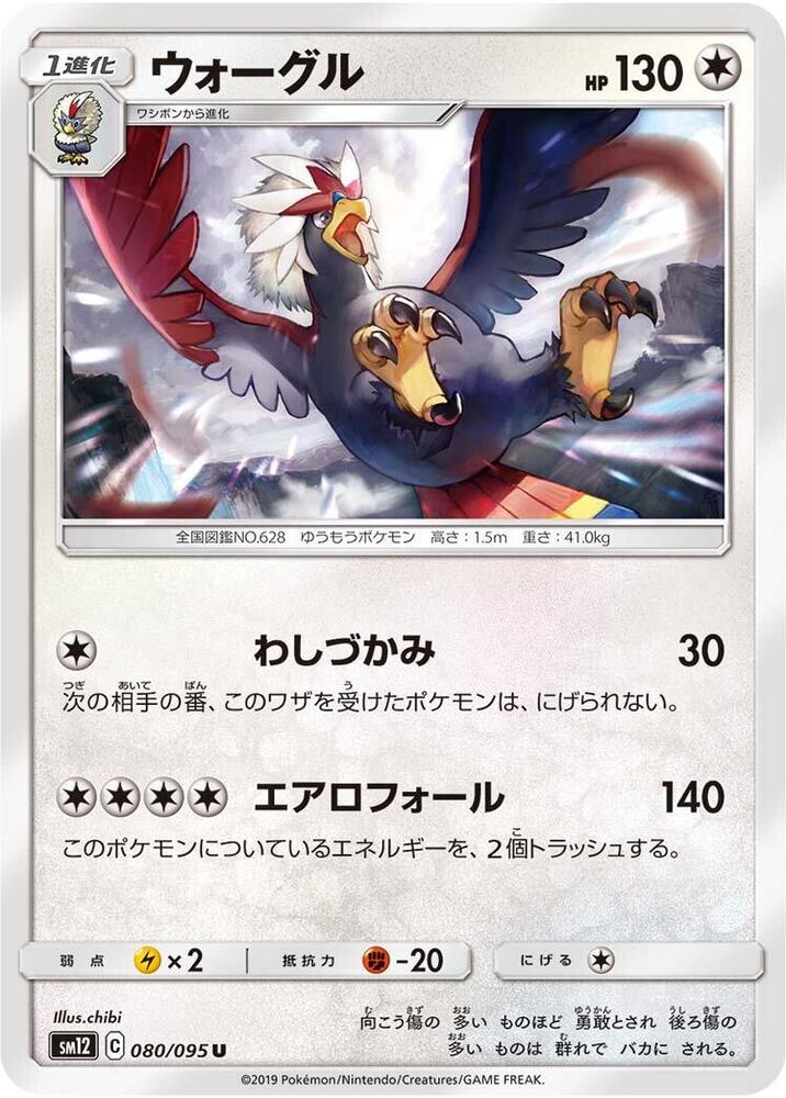 Braviary — Japanese Alter Genesis
