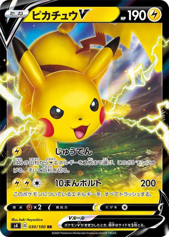 Pikachu V (Double Rare) — Japanese Amazing Volt Tackle