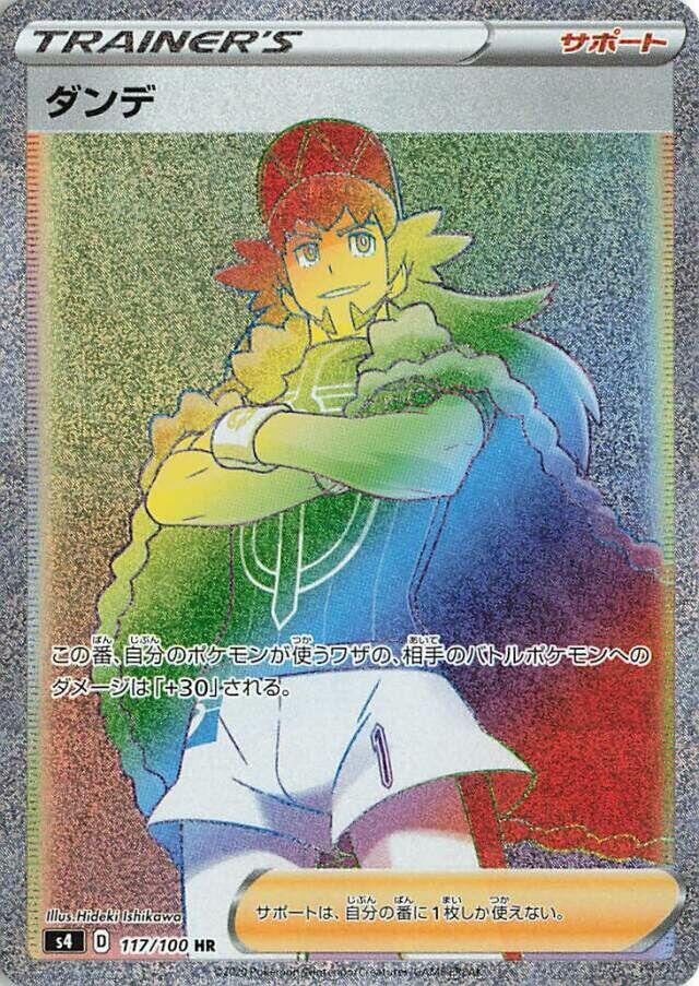 Leon (Hyper Rare)