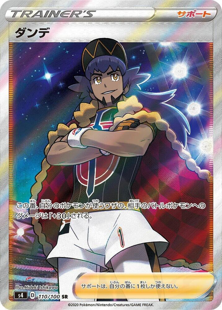 Leon (Super Rare)