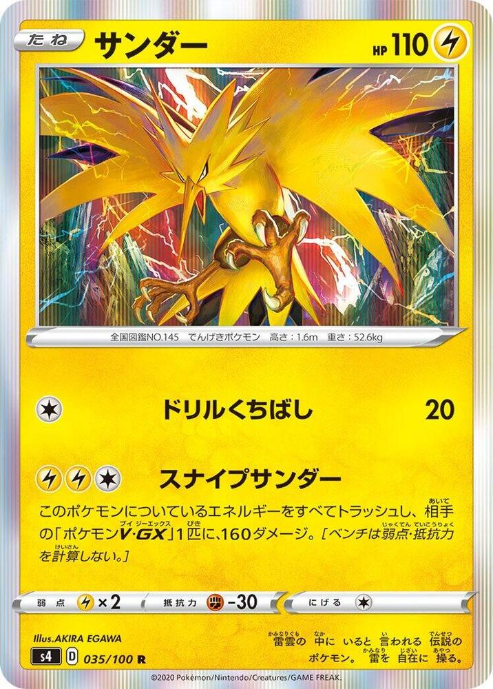 Zapdos — Japanese Amazing Volt Tackle