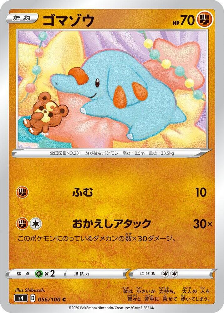 Phanpy — Japanese Amazing Volt Tackle