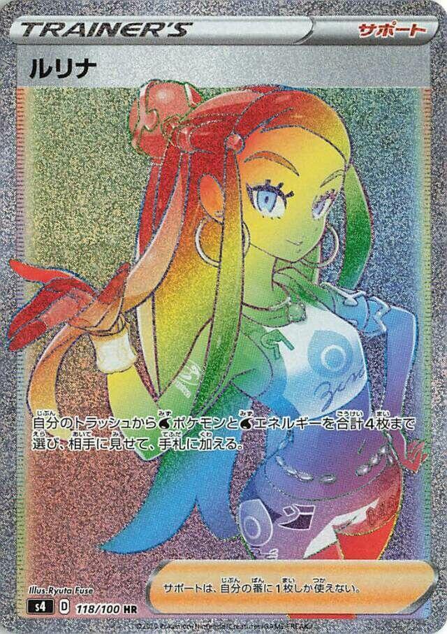 Nessa (Hyper Rare)
