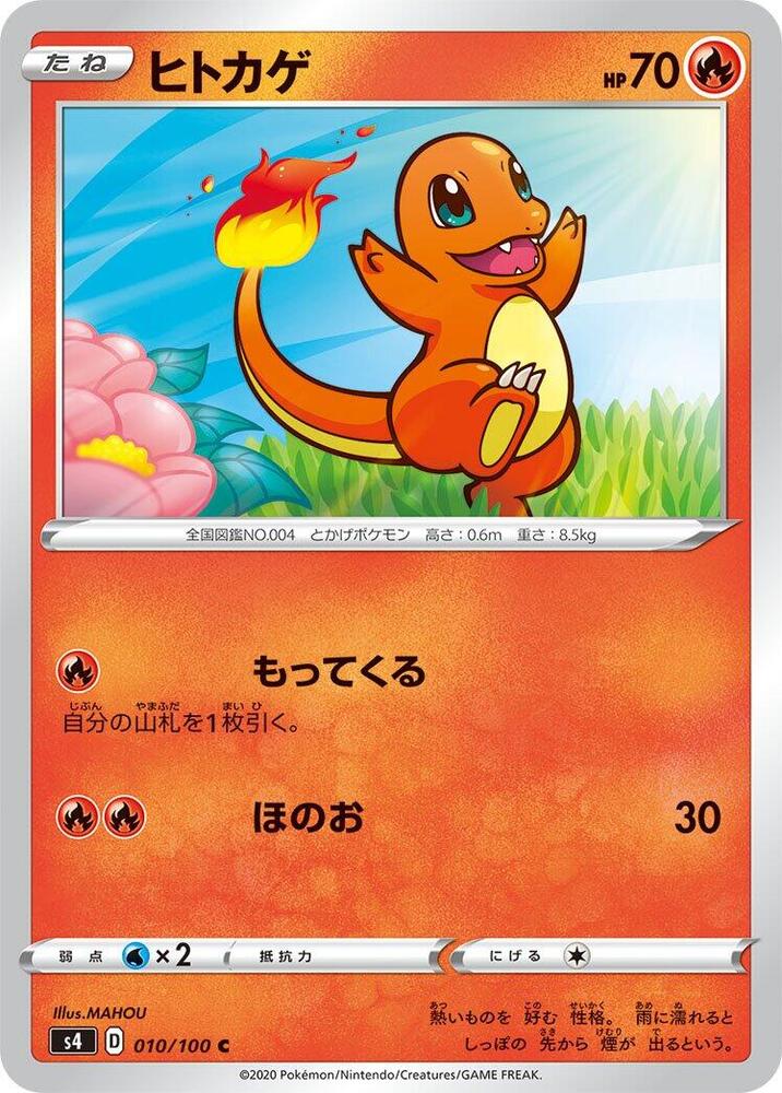 Charmander — Japanese Amazing Volt Tackle