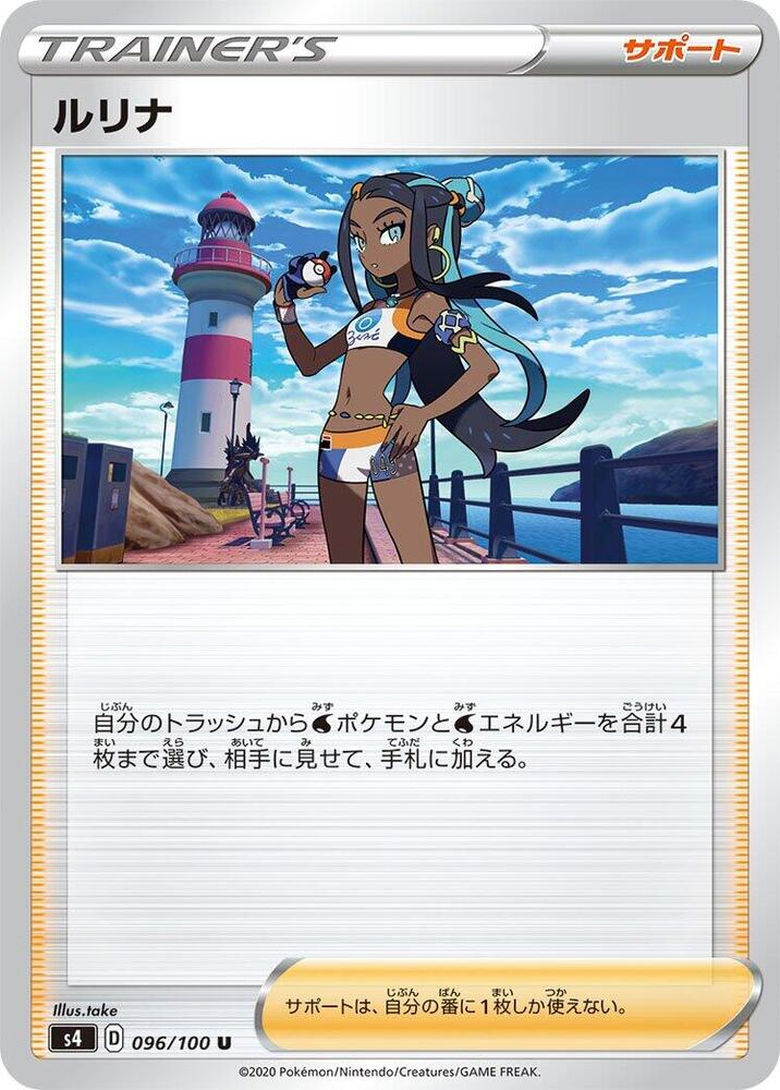 Nessa (Uncommon)