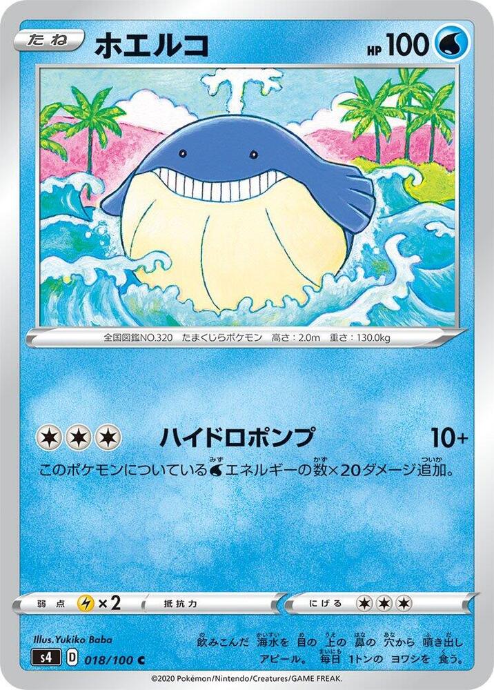 Wailmer — Japanese Amazing Volt Tackle