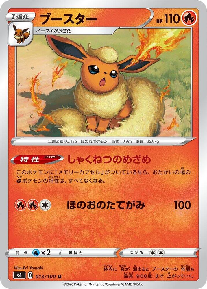 Flareon — Japanese Amazing Volt Tackle