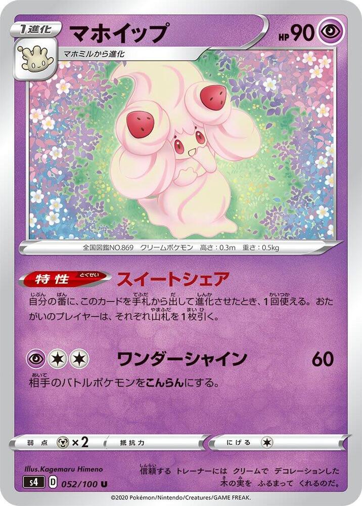 Alcremie — Japanese Amazing Volt Tackle