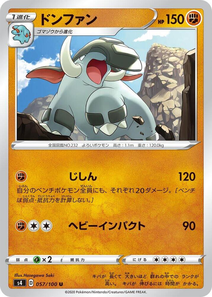 Donphan — Japanese Amazing Volt Tackle