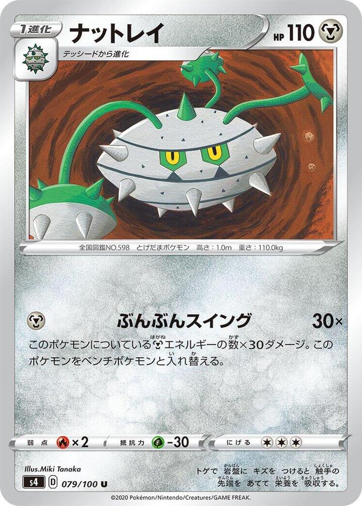Ferrothorn — Japanese Amazing Volt Tackle
