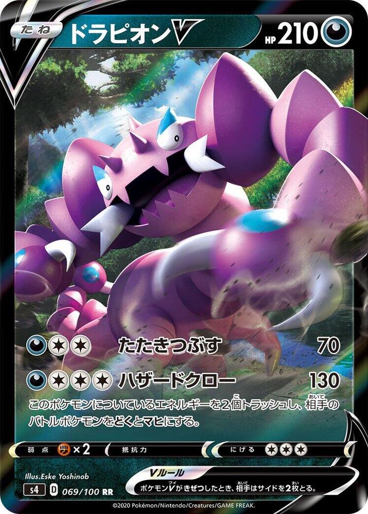 Drapion V (Double Rare) — Japanese Amazing Volt Tackle
