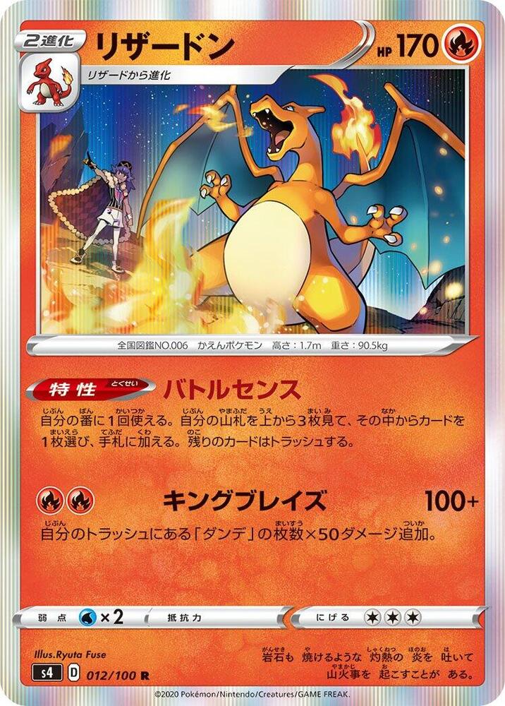 Charizard — Japanese Amazing Volt Tackle
