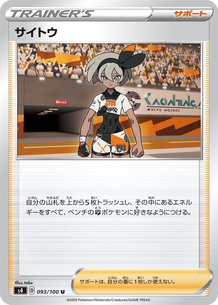 Bea (Uncommon)