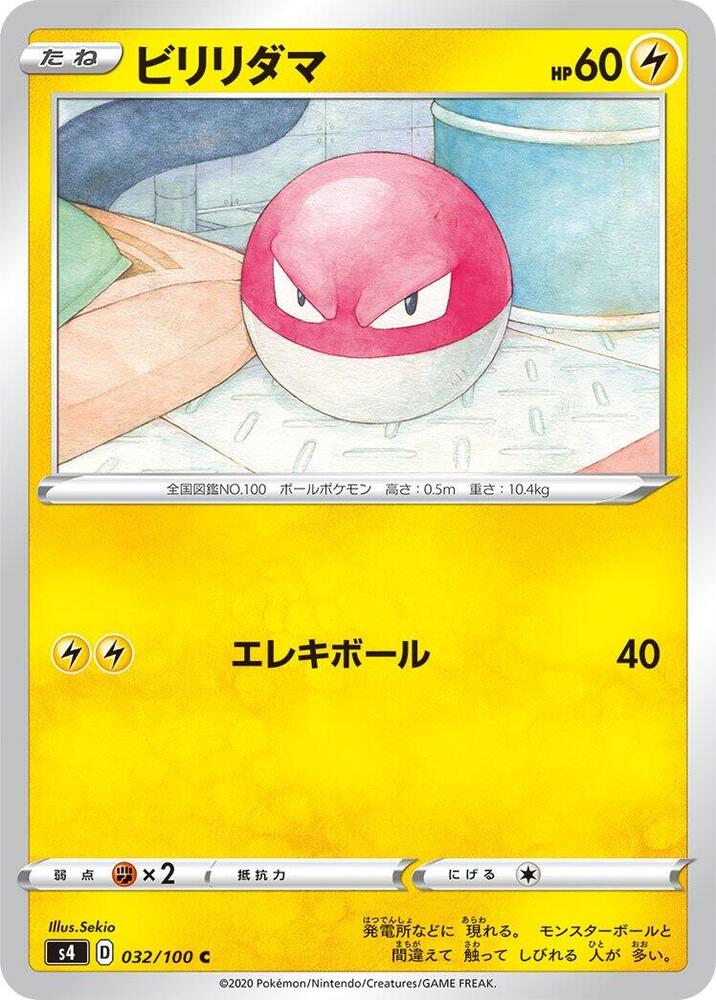 Voltorb — Japanese Amazing Volt Tackle