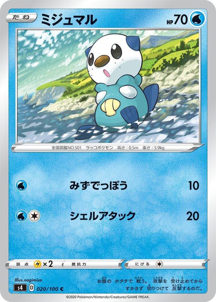 Oshawott — Japanese Amazing Volt Tackle