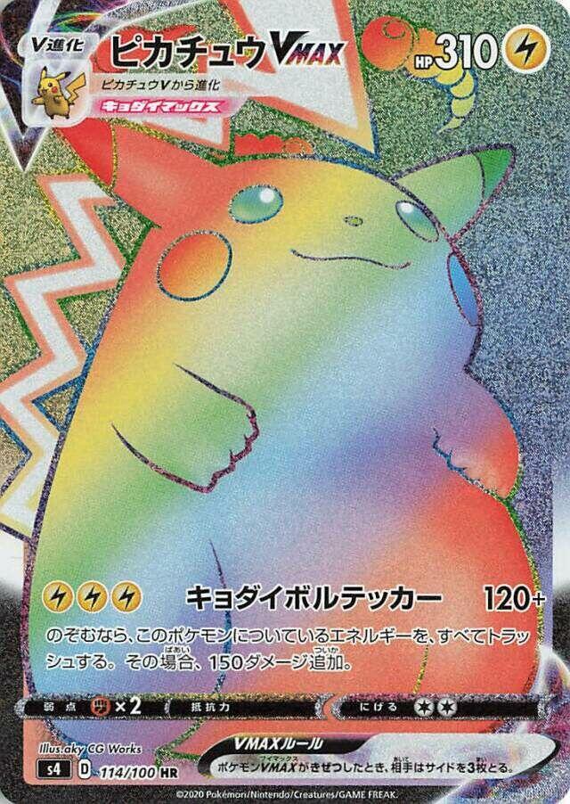 Pikachu VMAX (Hyper Rare) — Japanese Amazing Volt Tackle