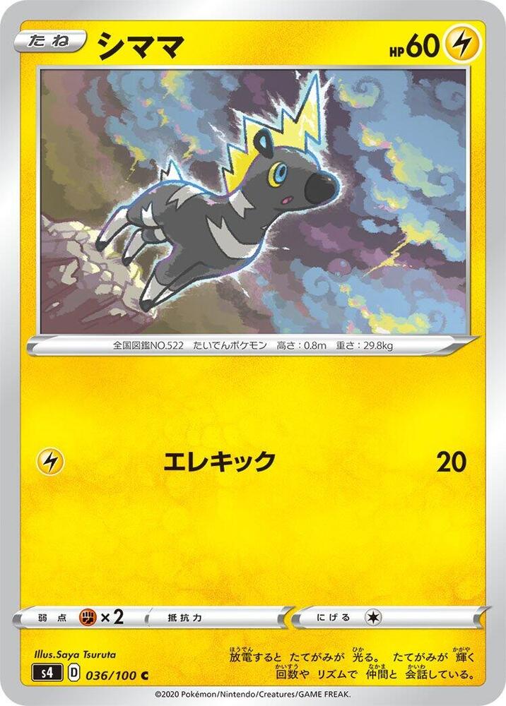 Blitzle — Japanese Amazing Volt Tackle