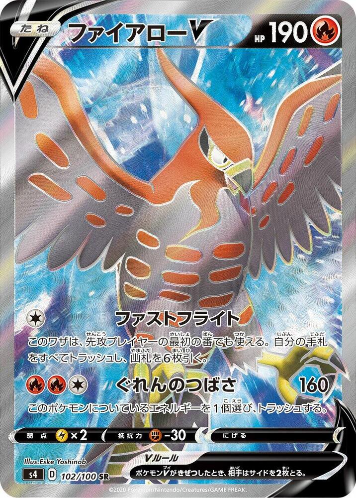 Talonflame V (Super Rare) — Japanese Amazing Volt Tackle