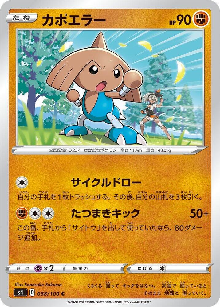 Hitmontop — Japanese Amazing Volt Tackle