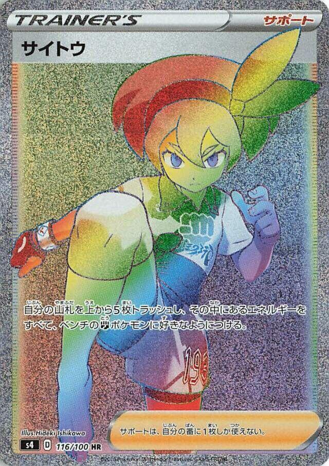 Bea (Hyper Rare)