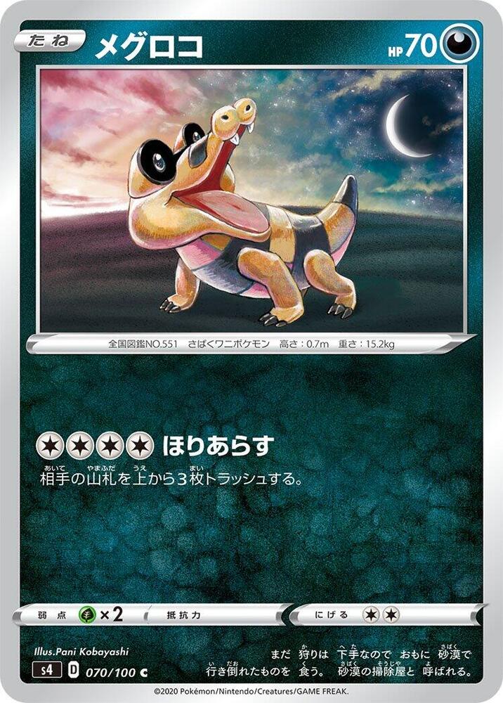 Sandile — Japanese Amazing Volt Tackle