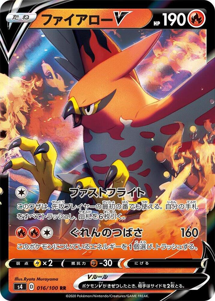 Talonflame V (Double Rare) — Japanese Amazing Volt Tackle