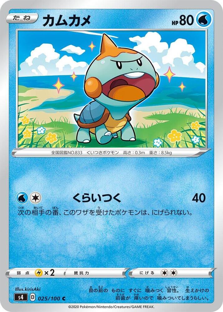 Chewtle — Japanese Amazing Volt Tackle