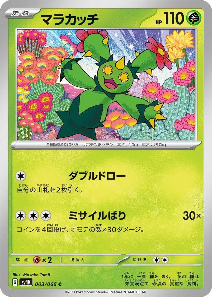 Maractus — Japanese Ancient Roar