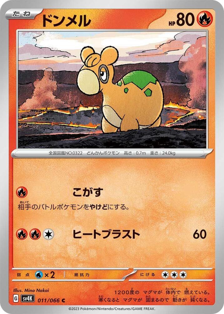 Numel — Japanese Ancient Roar