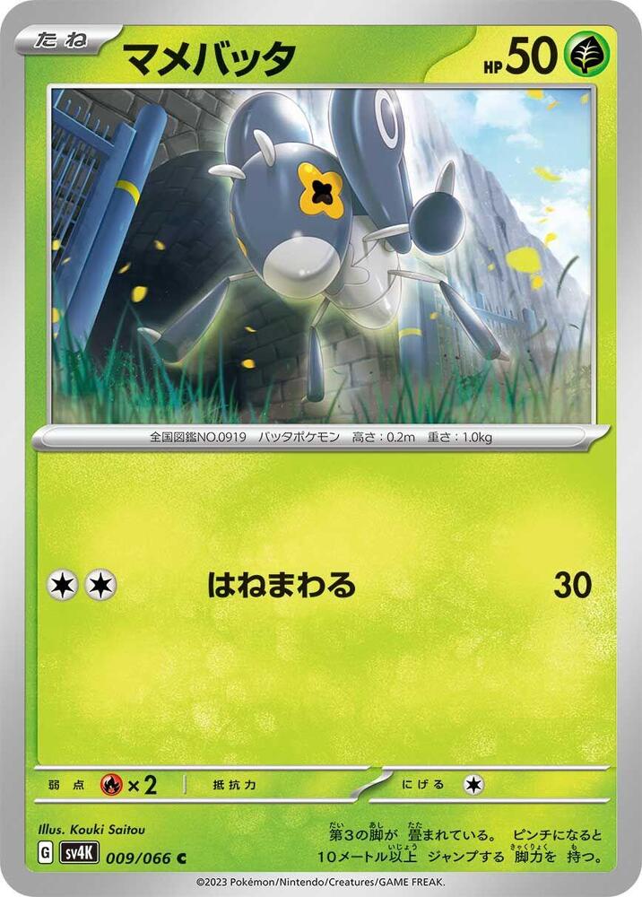 Nymble (9) — Japanese Ancient Roar