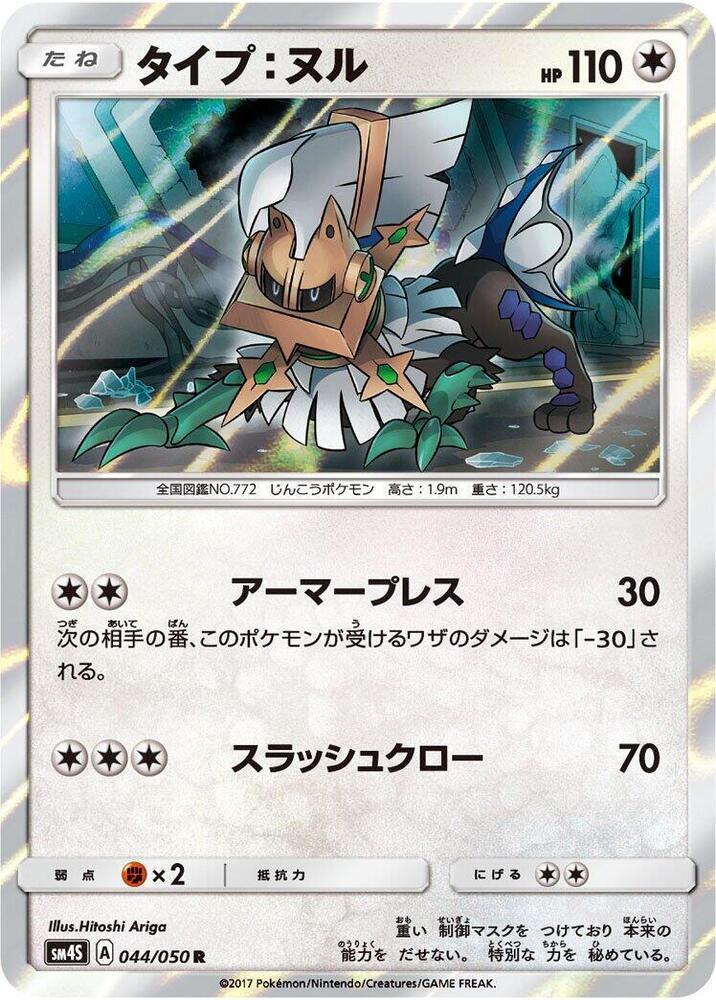 Type Null — Japanese Awakened Heroes