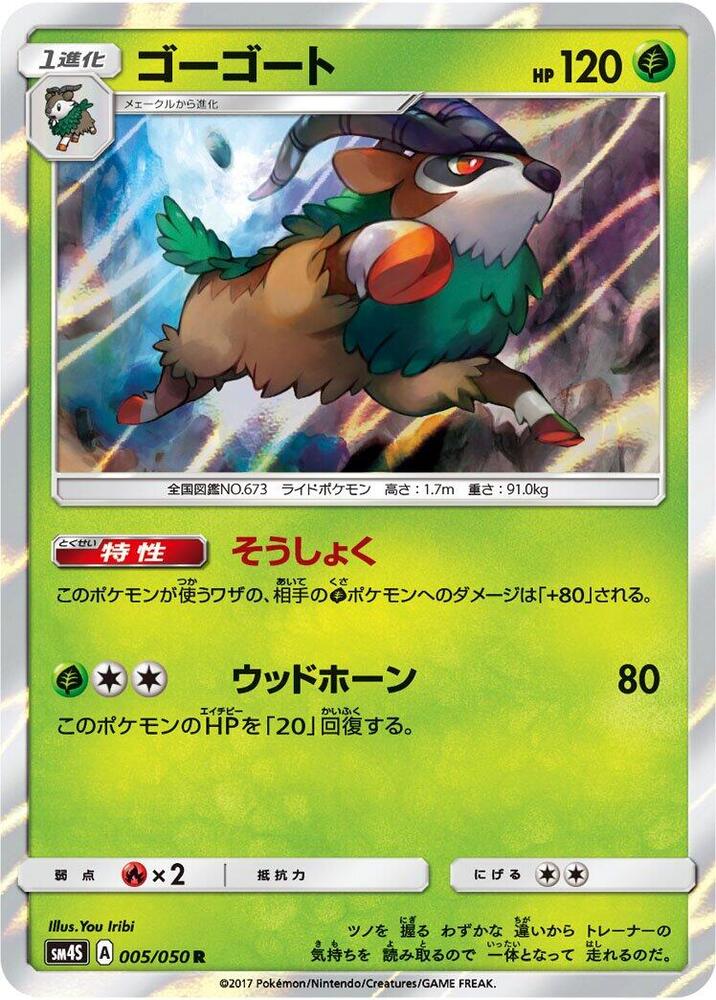 Gogoat — Japanese Awakened Heroes